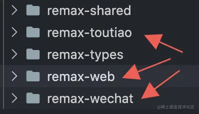 Remax 各端运行时目录结构