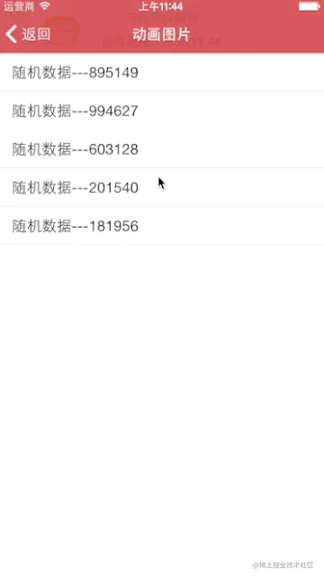 (下拉刷新02-动画图片)