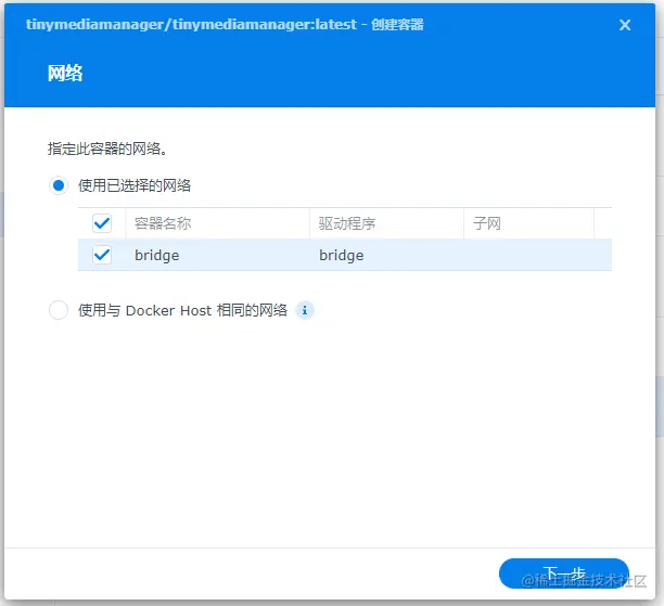 docker选择网络