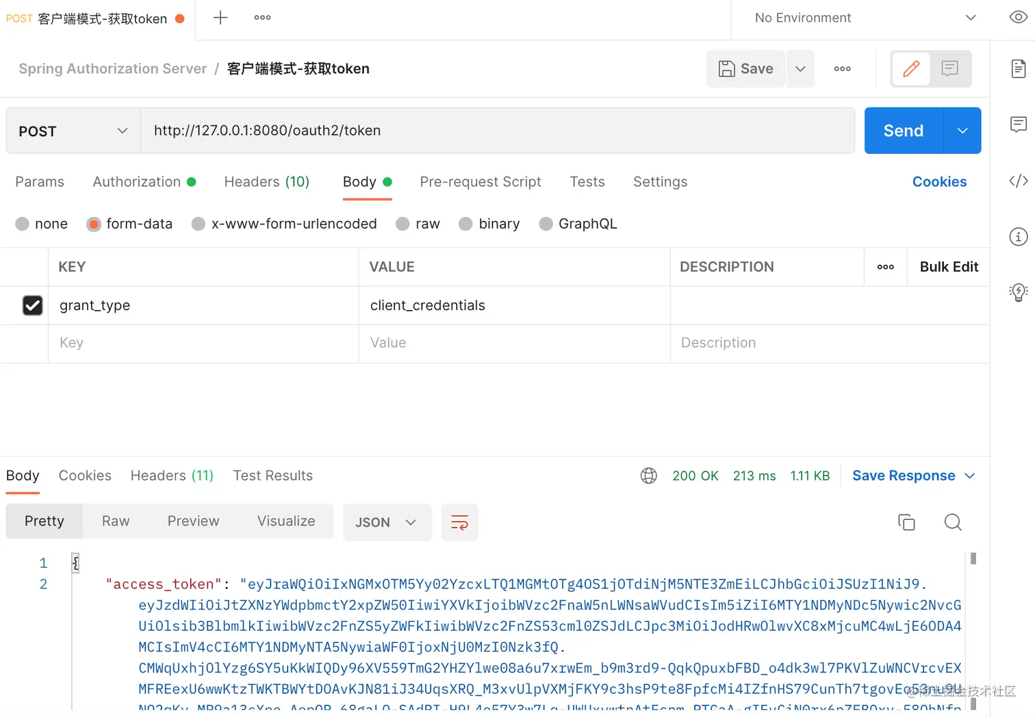 客户端模式获取access_token