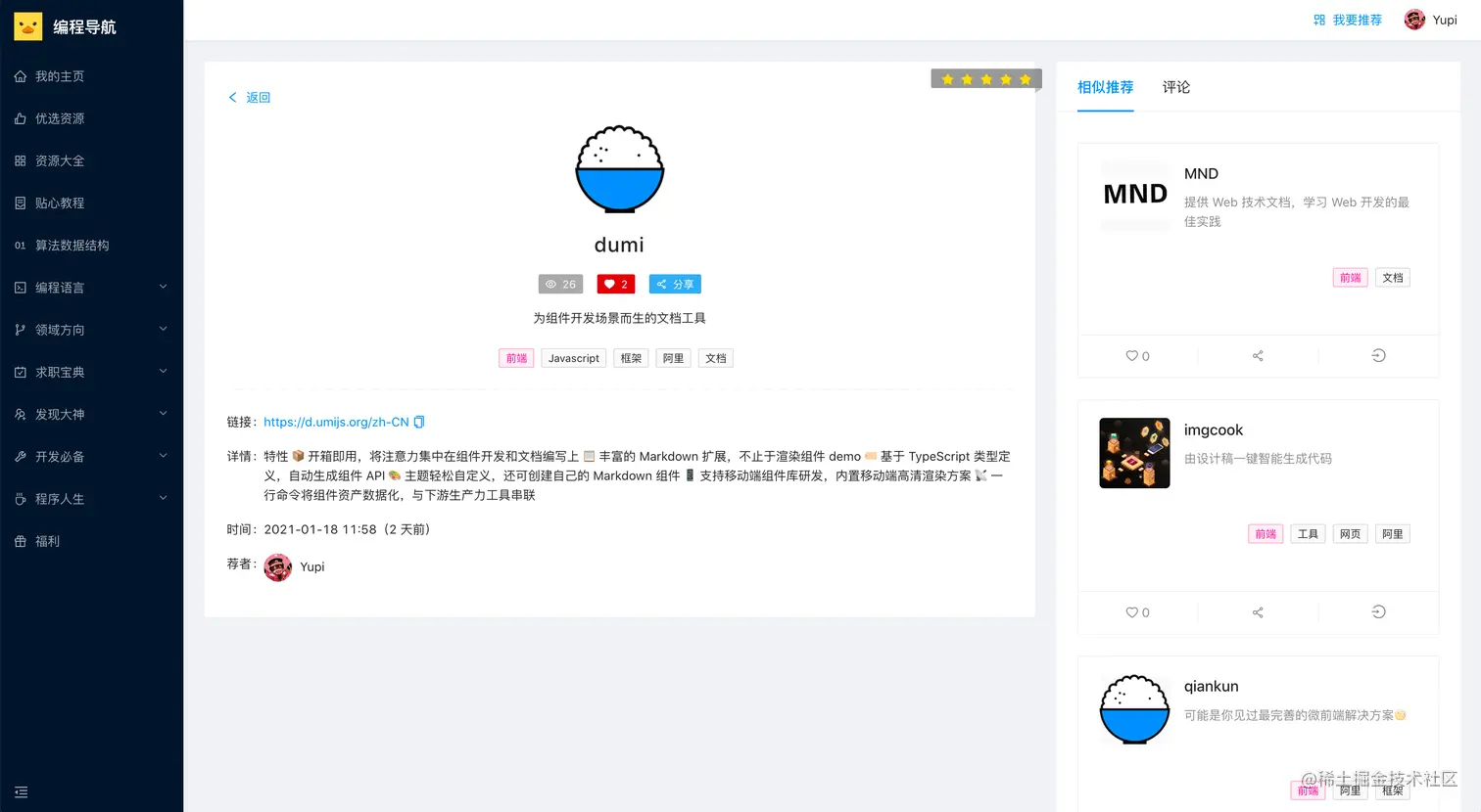 资源详情