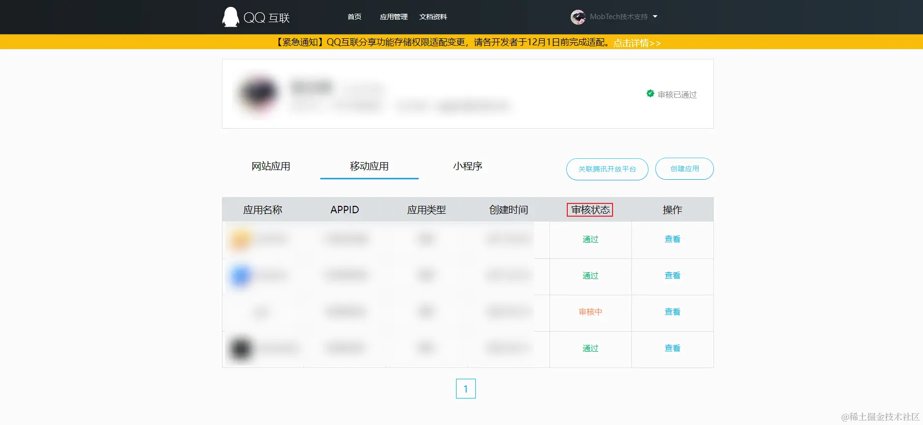 image-20230419094231974