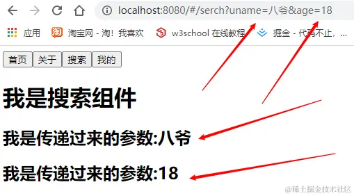 编程式路由传递参数query.png