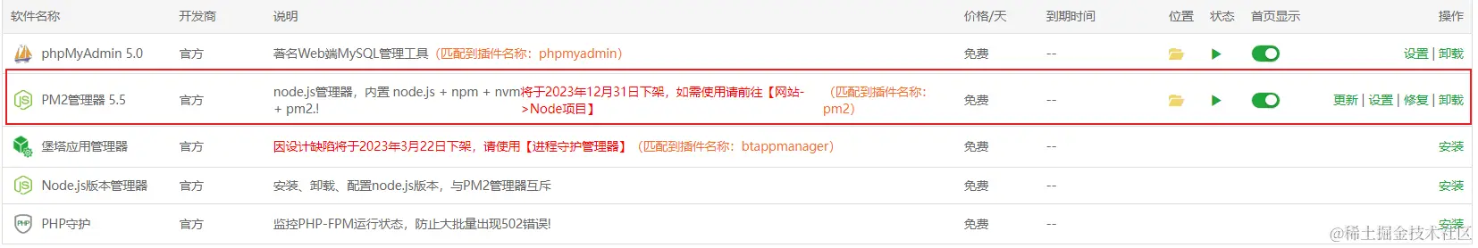 image-20231229104849928