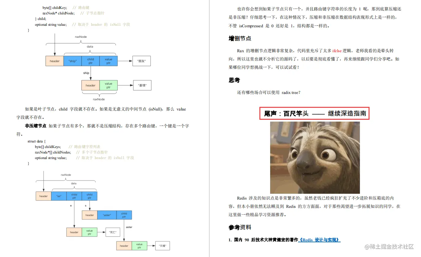 GitHub数据库榜单第一：Redis核心原理实践PDF，点赞已过百万+