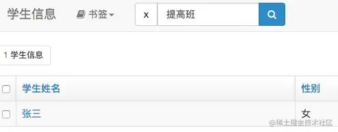 Python系列教程之学生信息管理系统