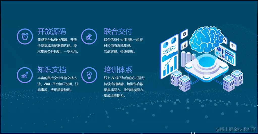 OA与ERP表单打通