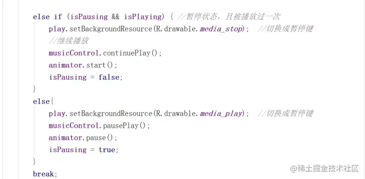 Android课程设计大作业-音乐解压器源码+课程设计报告