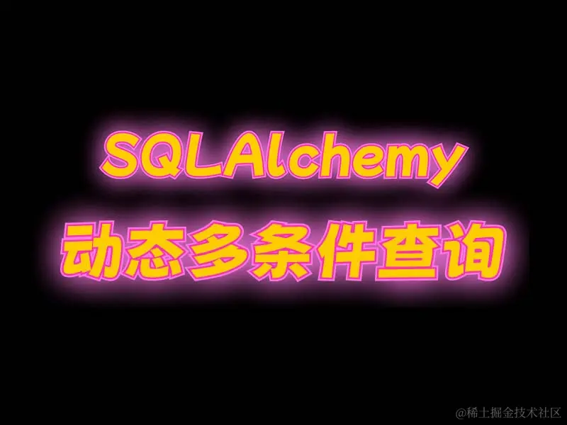 动态多条件查询 800x600 拷贝