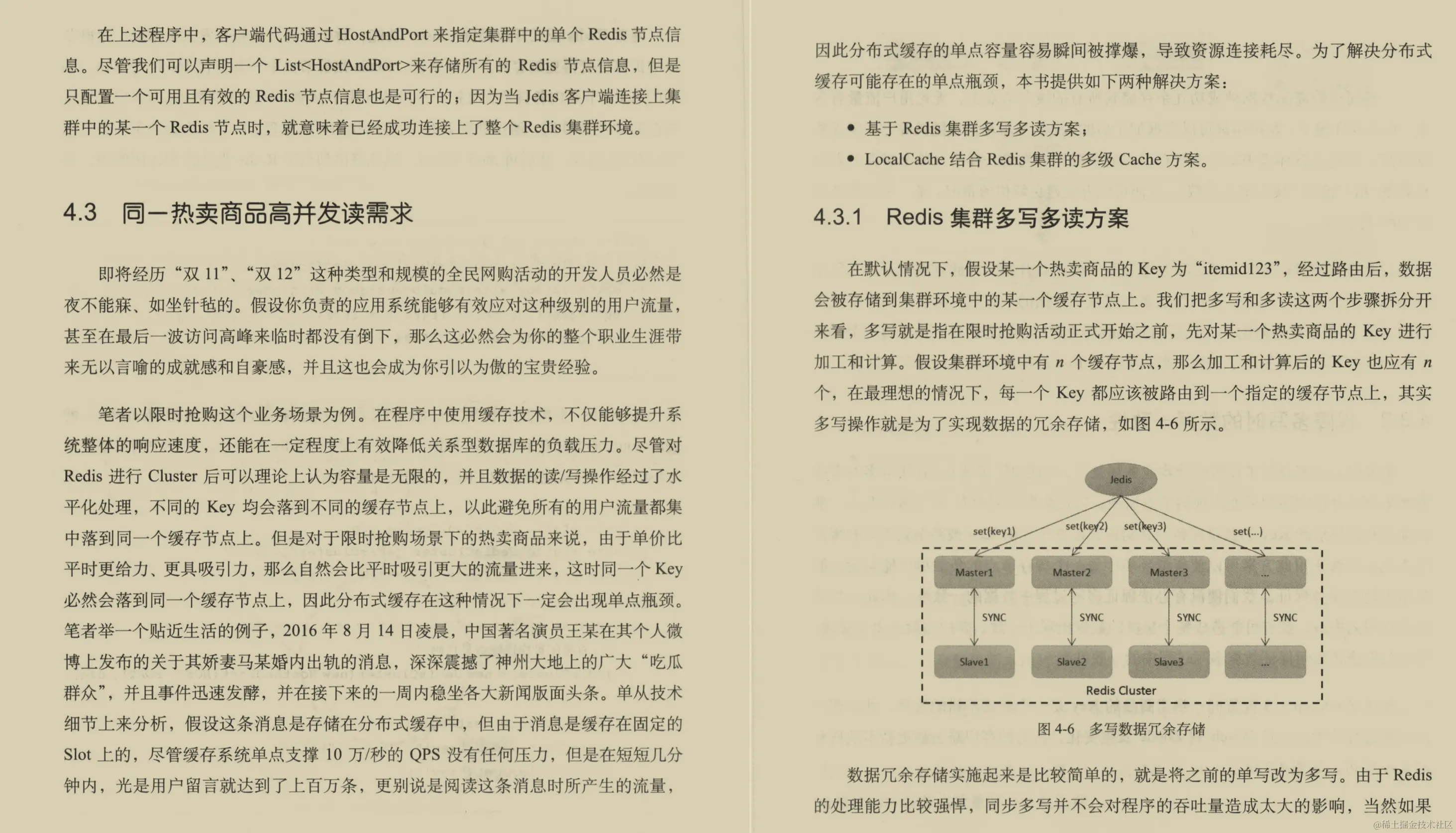 豆瓣评分9.8！阿里内部的分布式架构手册让多少人突破了瓶颈？
