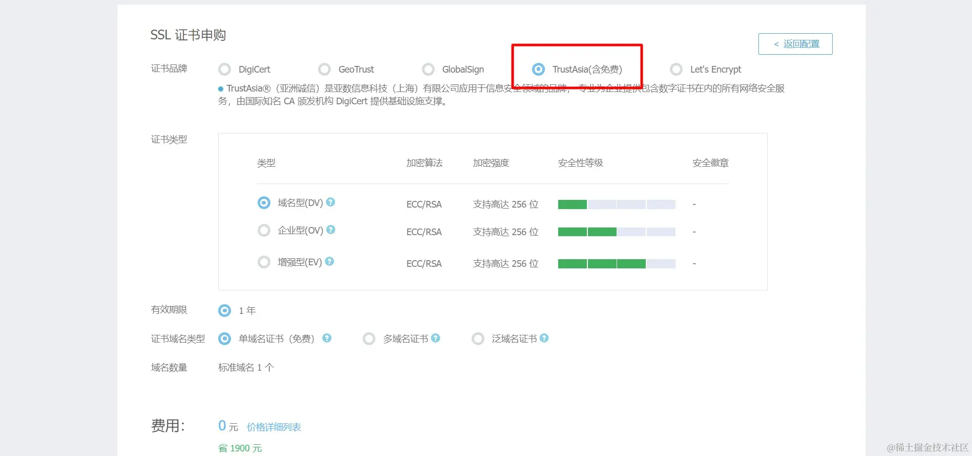 又拍云控制台 (7)