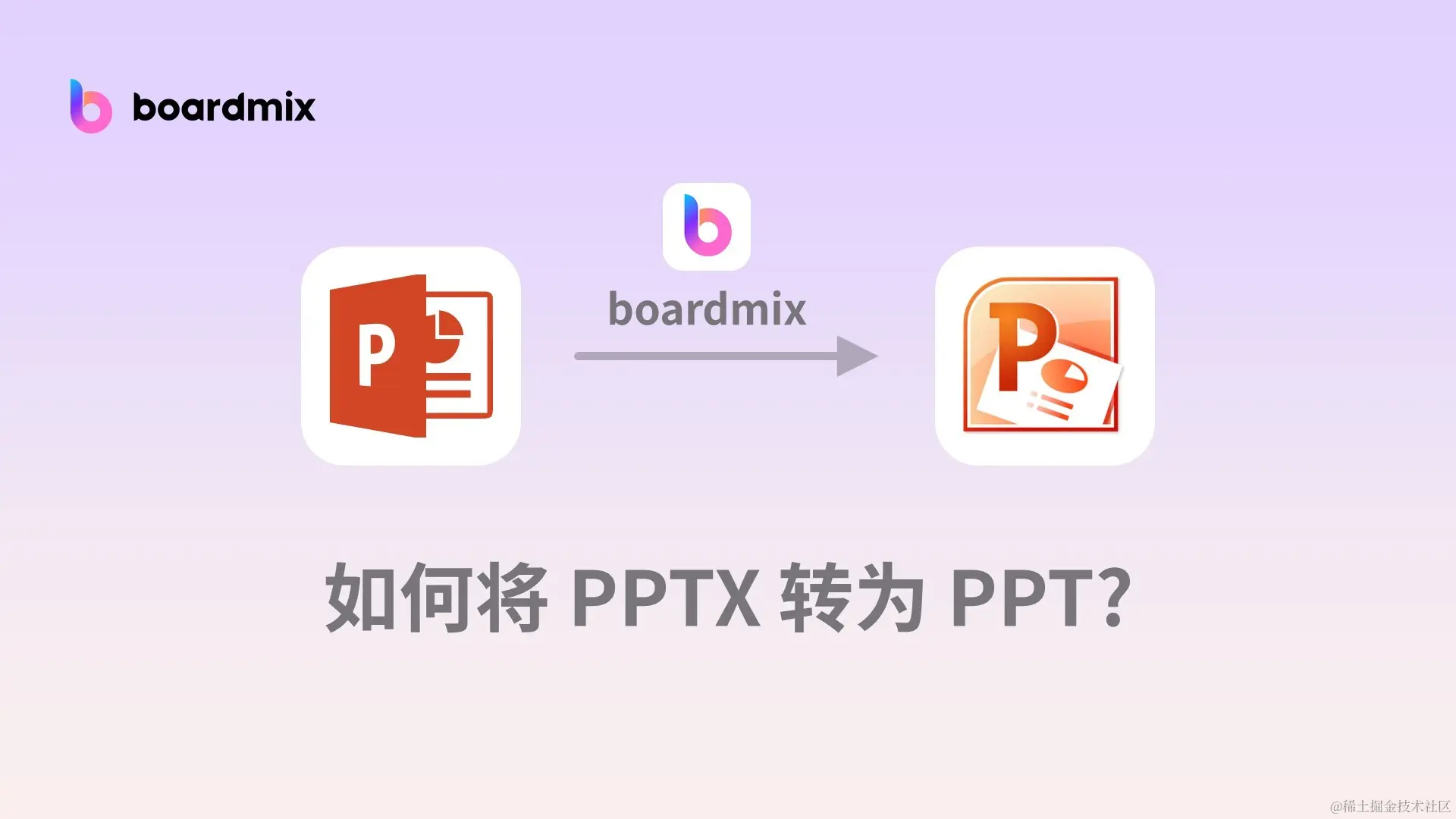PPTX文件怎么打开
