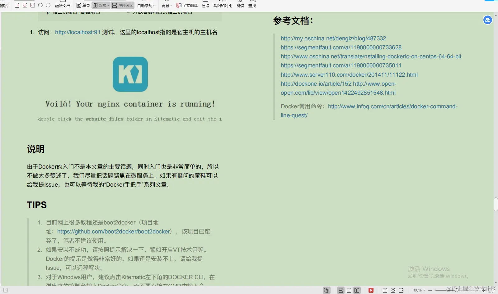 爱了！Alibaba技术官甩出的SpringCloud笔记，GitHub已标星81.6k
