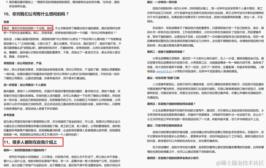 真的香！Github一夜爆火被各大厂要求直接下架的面试题库也太全了