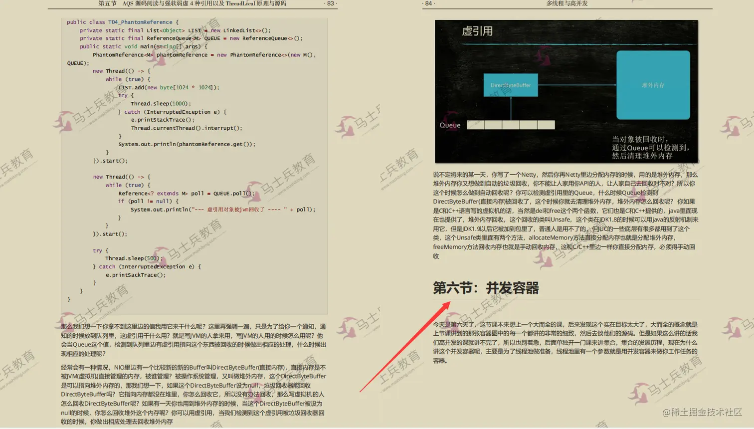 膜拜！清华大佬手撸多线程并发源码笔记Github上线3天星标35k+