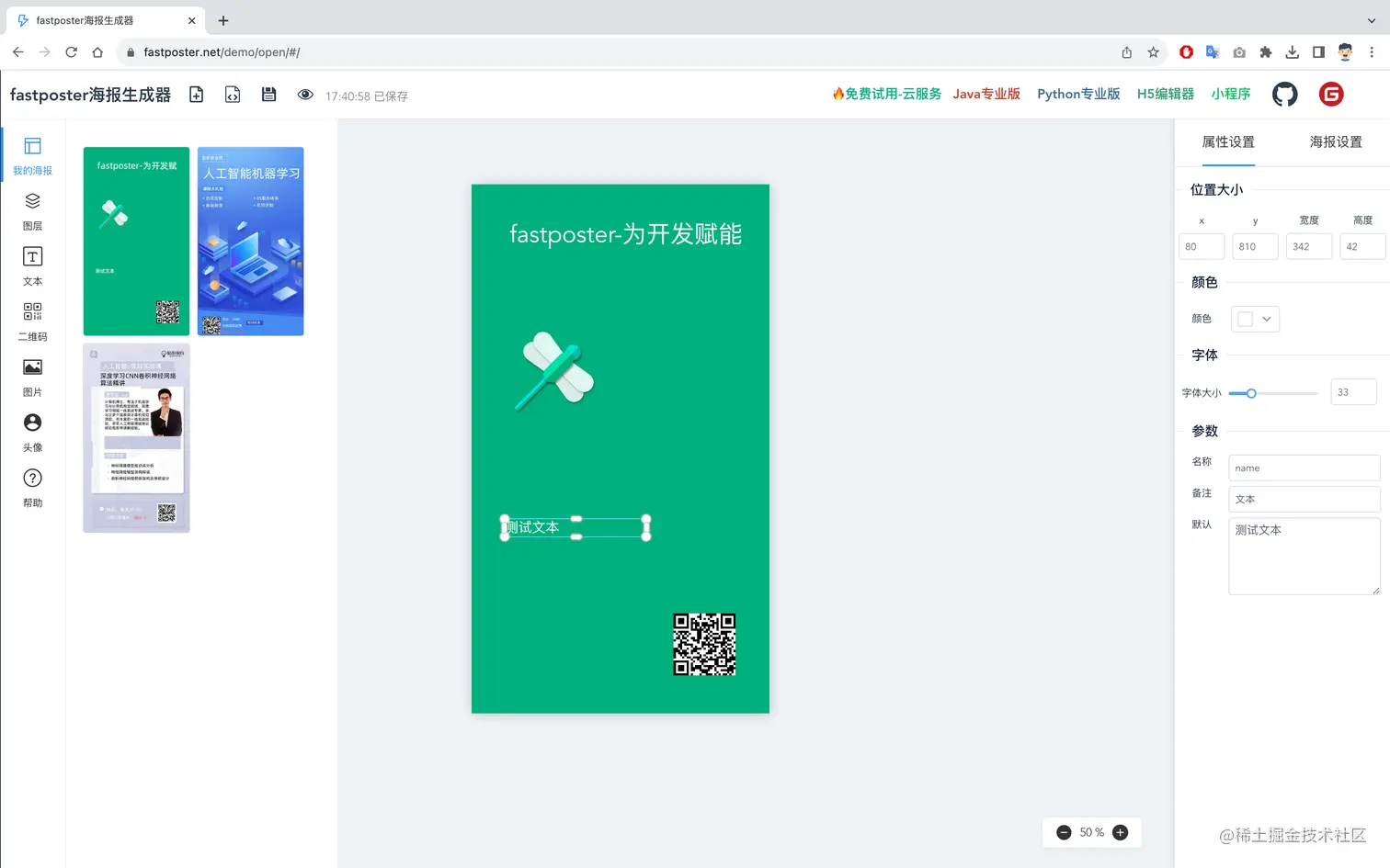 image-20230726174142177