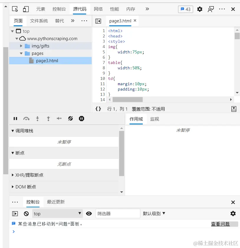单击左侧“tipdm”文件夹中的“index.html”文件，将在中间显示其包含的完整代码，如图所示。