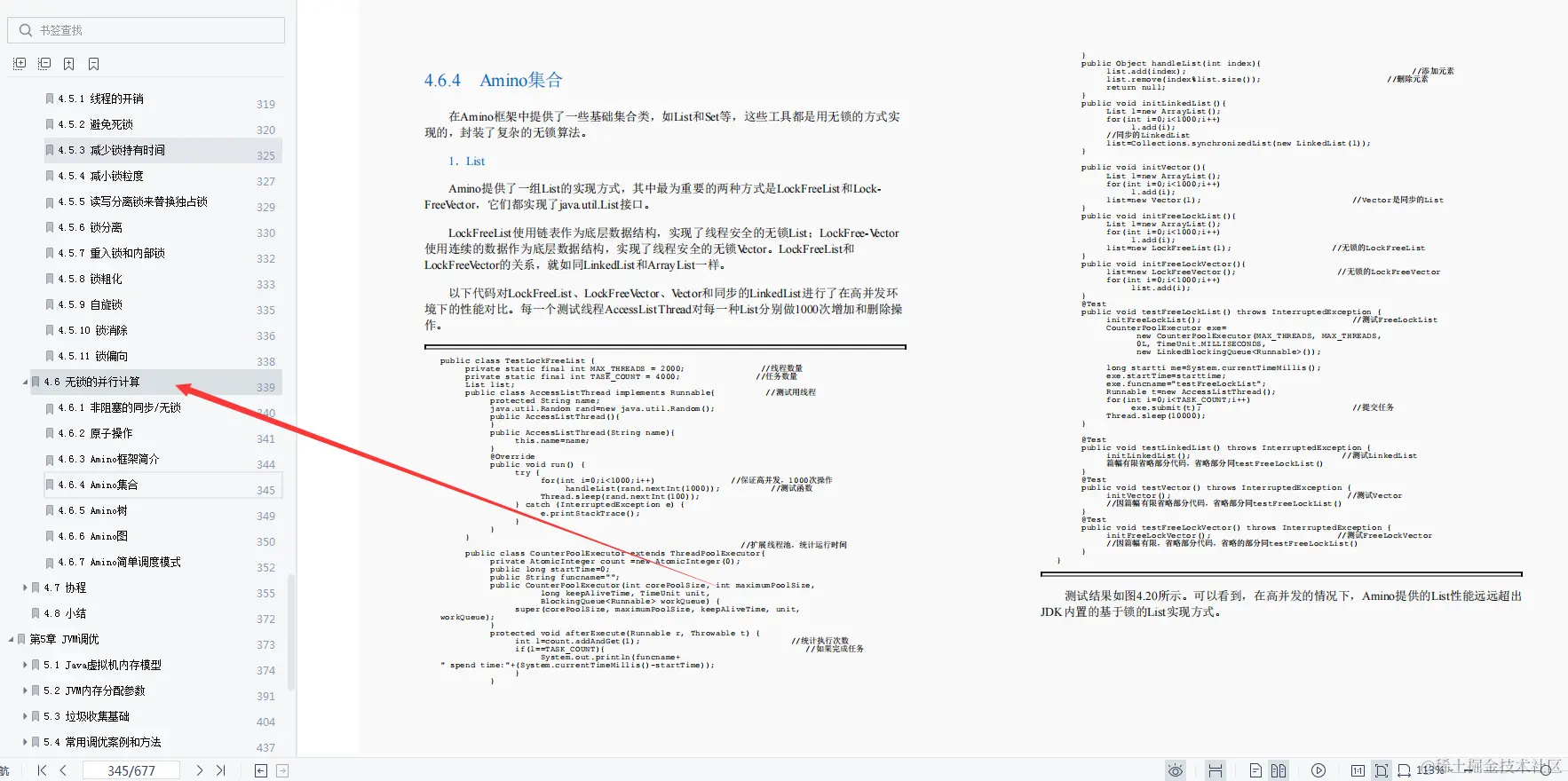 太香！终于有阿里大牛用677页笔记，把Java程序性能优化讲明白了