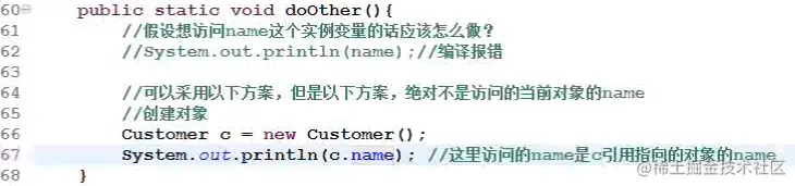 Java教程JVM内存空间三区（方法区、堆区、栈区）方法实例