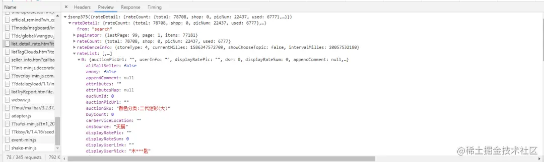 一篇文章教会你用Python爬取淘宝评论数据（写在记事本）