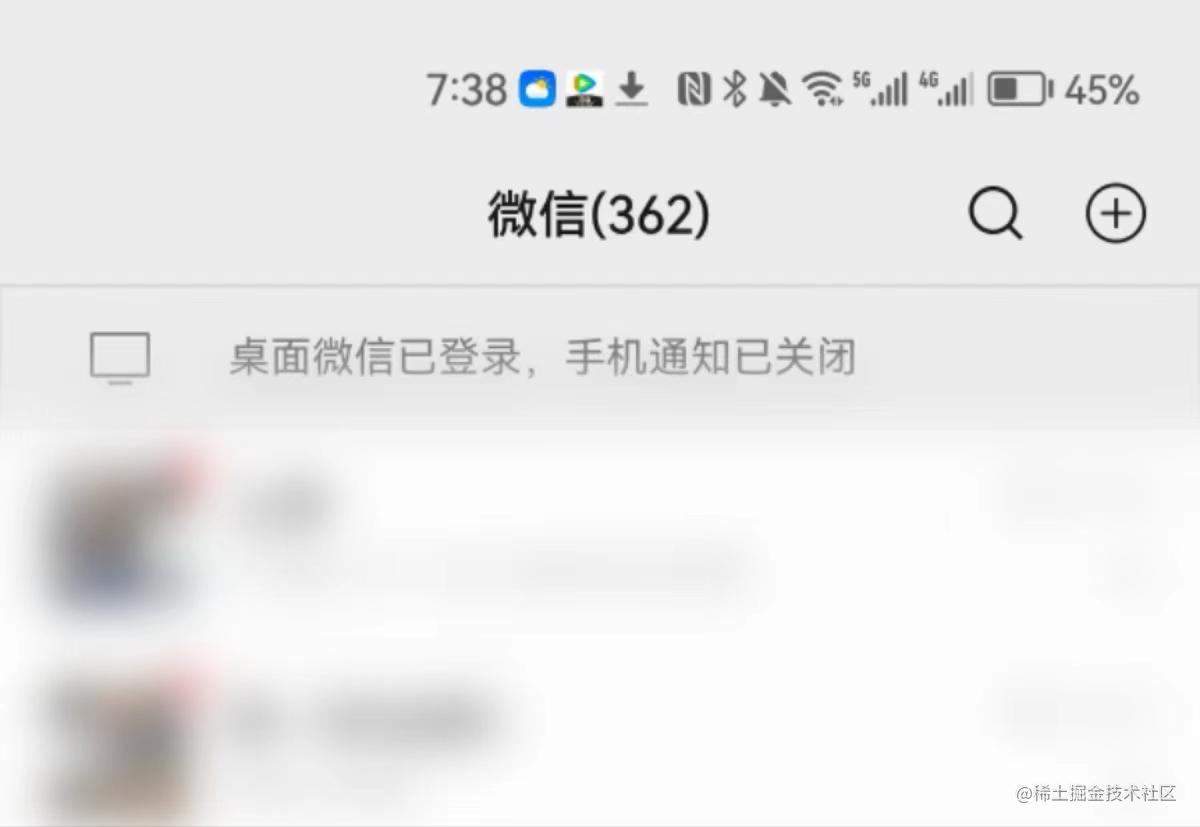 Figura 8 captura de pantalla de WeChat móvil