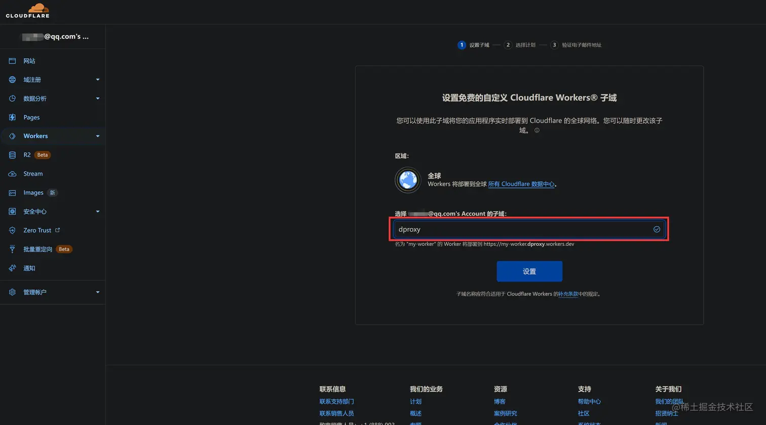 image-20220822203126161