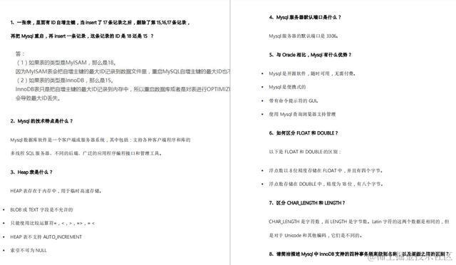 4面阿里余额宝Java高级技术岗（拿offer）：看看阿里都问些什么？