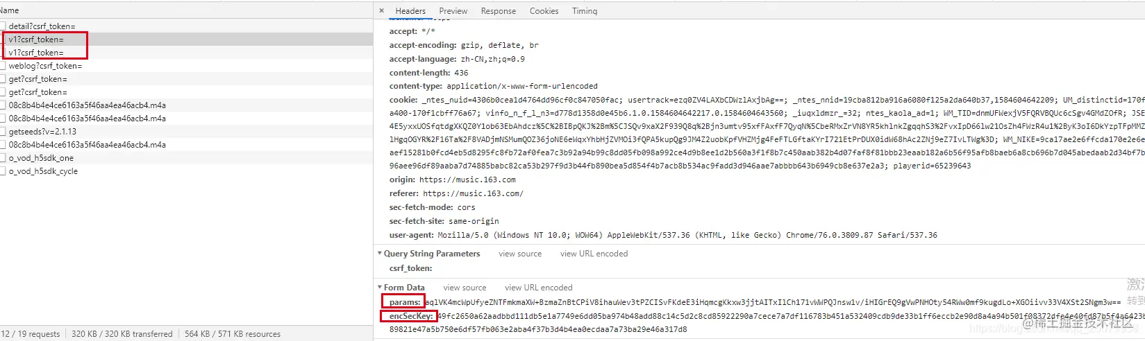 JS逆向之网易云参数params和encSecKey获取项