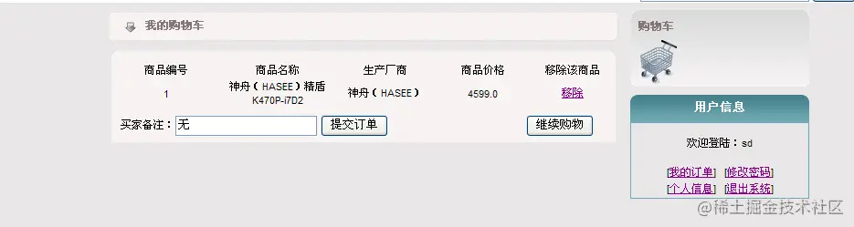 基于WEB的二手交易平台的设计与实现（论文+源码+视频）