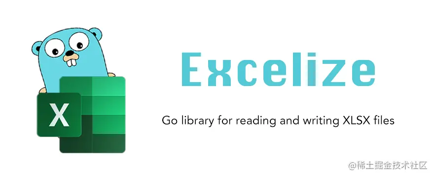 Excelize Go 语言 Excel 文档类库