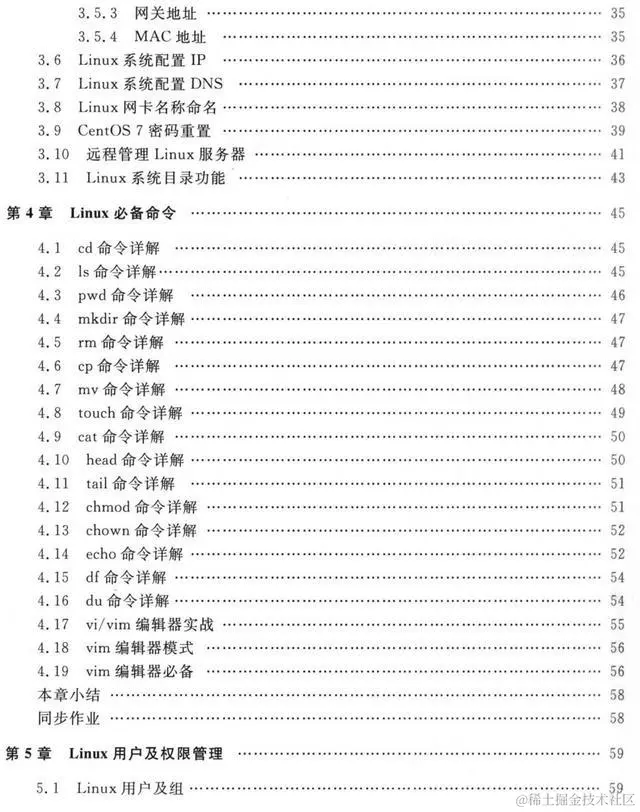 腾讯T4主管离职后写出Linux企业运维实战，老板：让我学一下