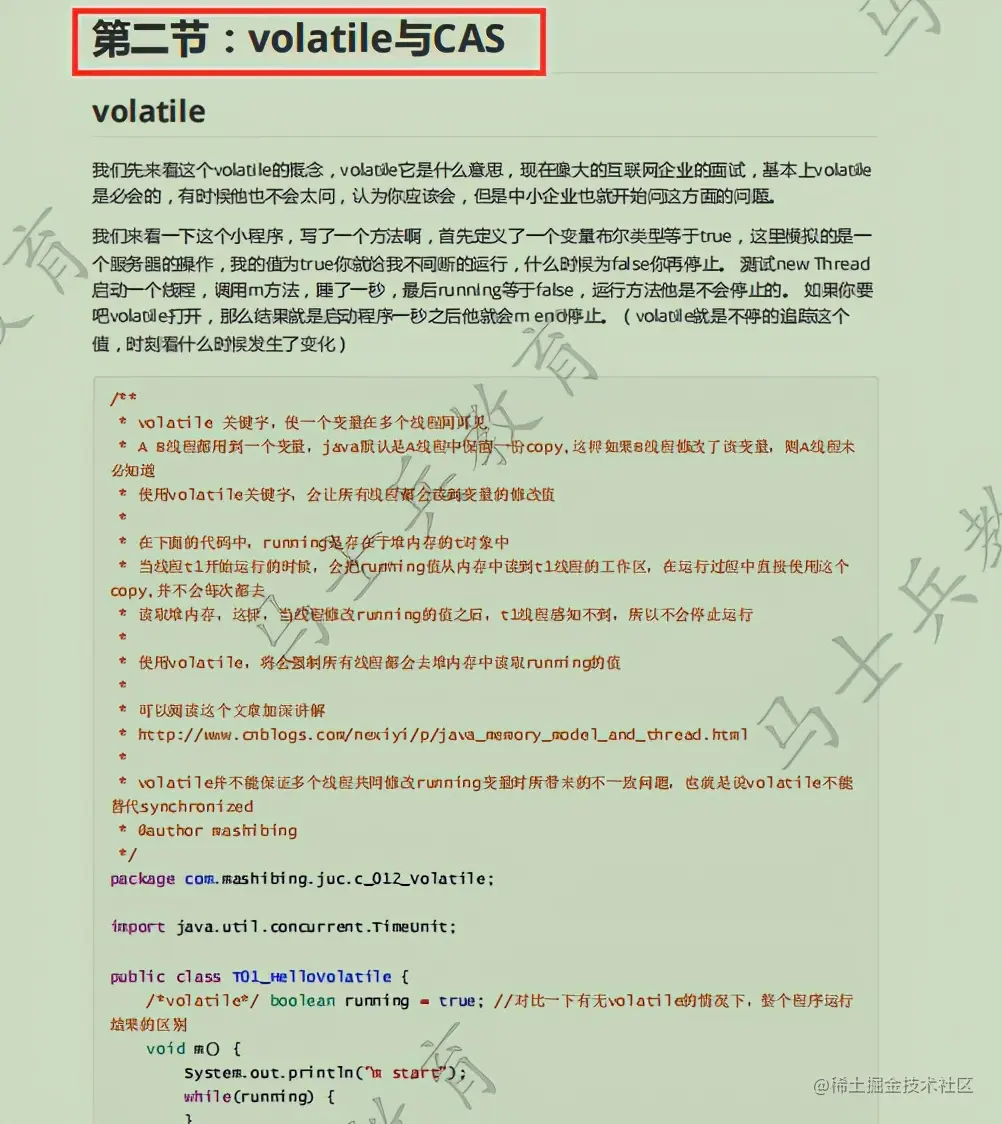 阿里技术专家，用257页文档分享多线程高并发性能调试经验