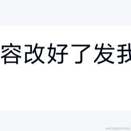 小狗小狗于2022-12-09 03:05发布的图片