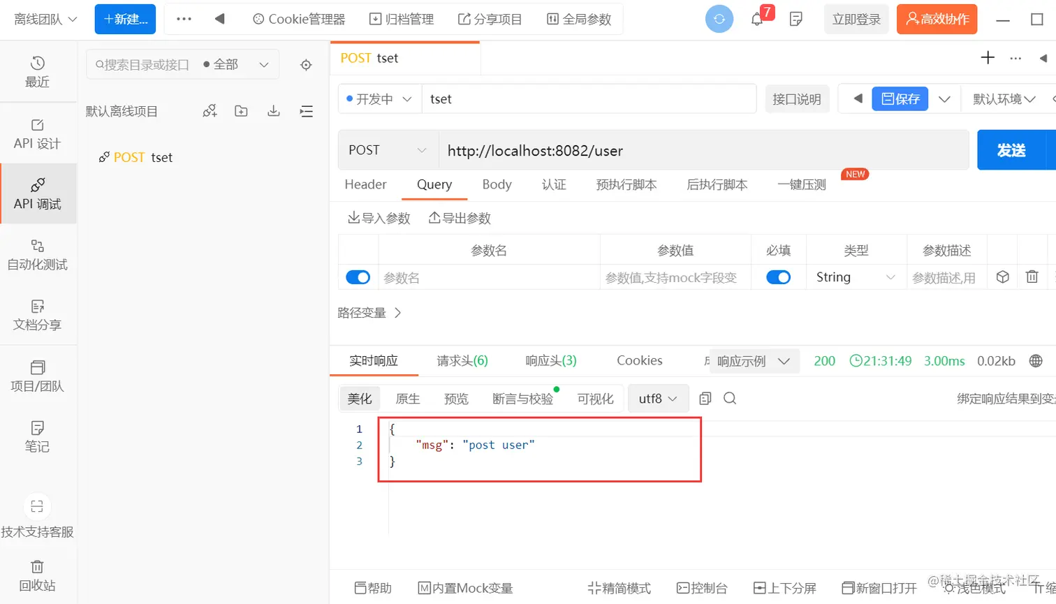 image-20230213213207181