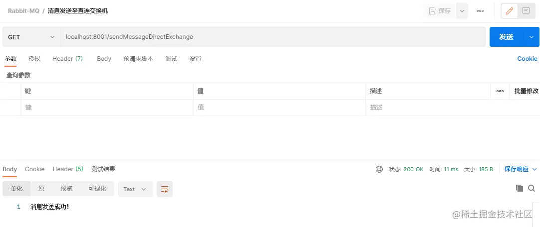 RabbitMQ系列–消费者的消息确认机制