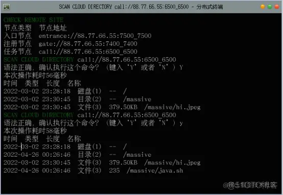 Laxcus分布式操作系统6.0版本的技术创新_分布式操作系统_17