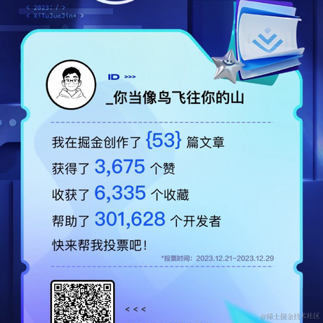 _你当像鸟飞往你的山于2023-12-25 17:45发布的图片