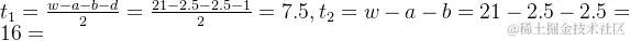 t_1=\frac{w-a-b-d}{2}=\frac{21-2.5-2.5-1}{2}=7.5, t_2=w-a-b=21-2.5-2.5=16