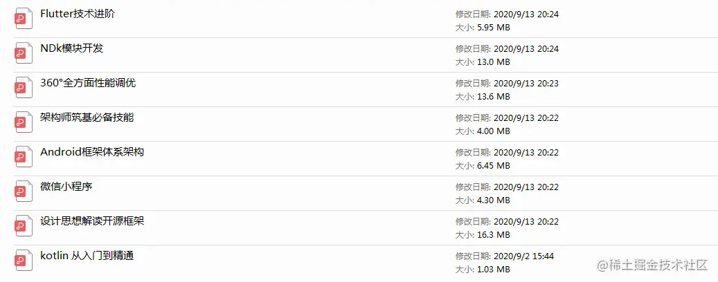 共享文件夹部分内容截图
