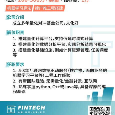fintech社区于2021-11-17 17:15发布的图片