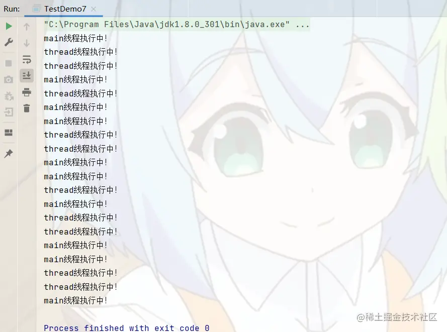 线程并发抢占式执行