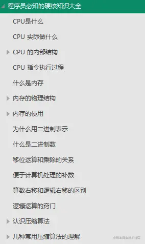 IT大厂八股文更新上线的操作系统，刚上线点击量破百万！赶紧收藏