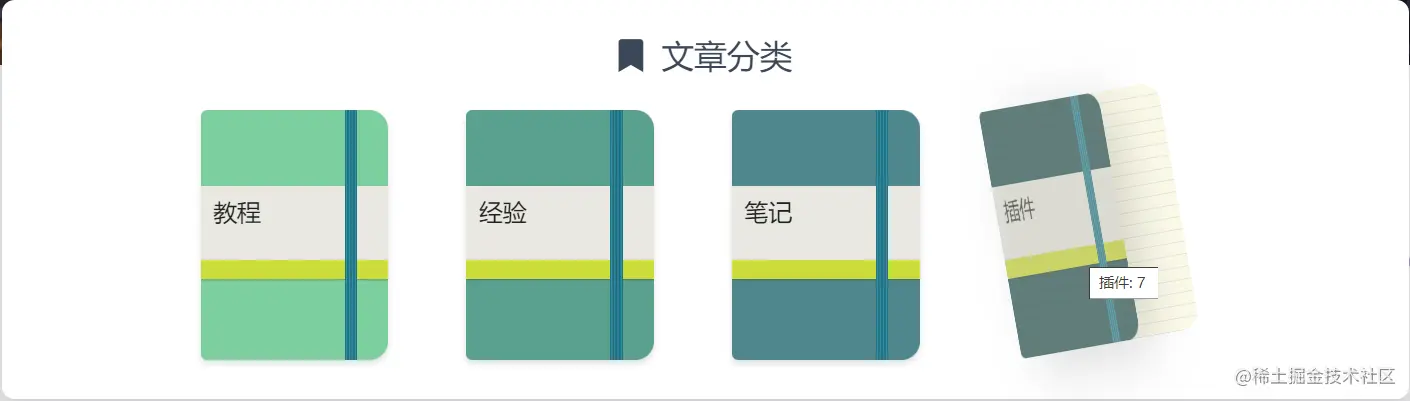 Matery 分类效果图