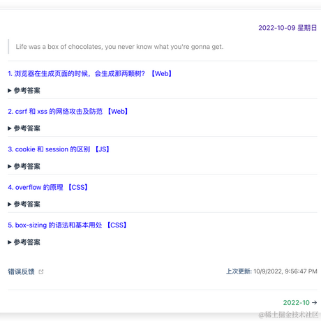 六个周于2022-10-09 22:02发布的图片