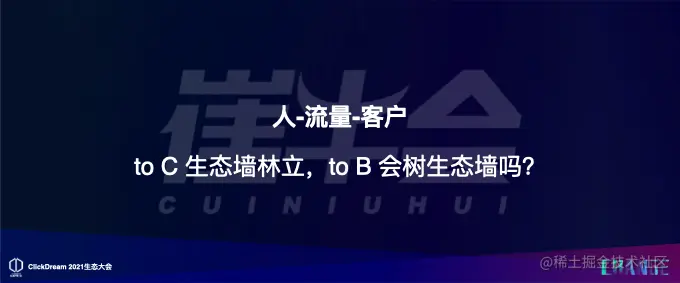 SaaS 生态的 12345