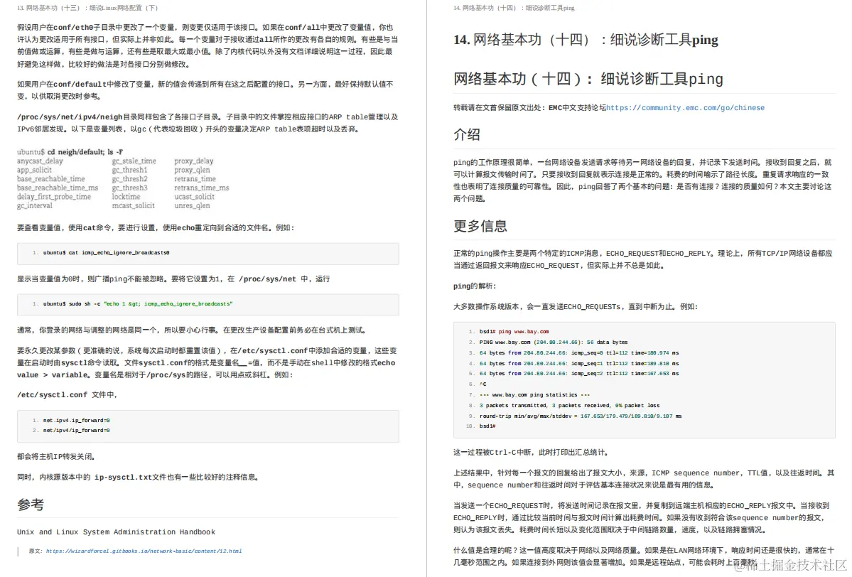 140页网络管理核心知识点总结！内容详细超实用