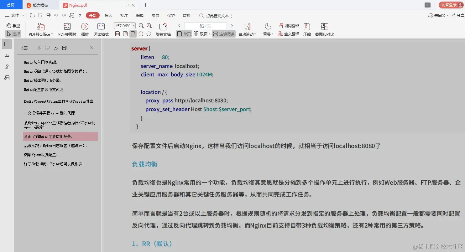 太厉害！Redis+Nginx+设计模式+Spring全家桶+Dubbo技术精选合集