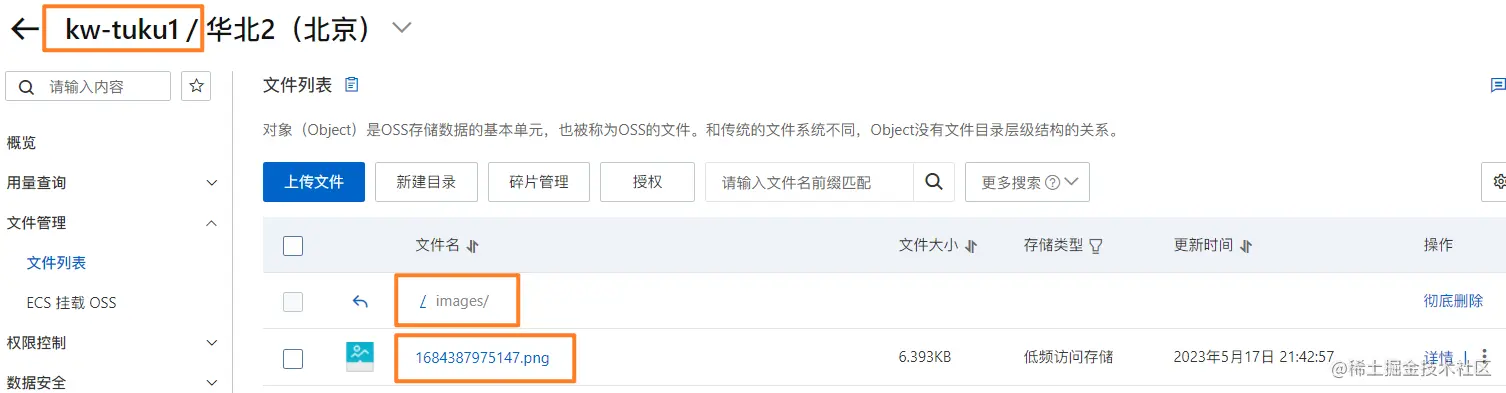 image-20230518141555800