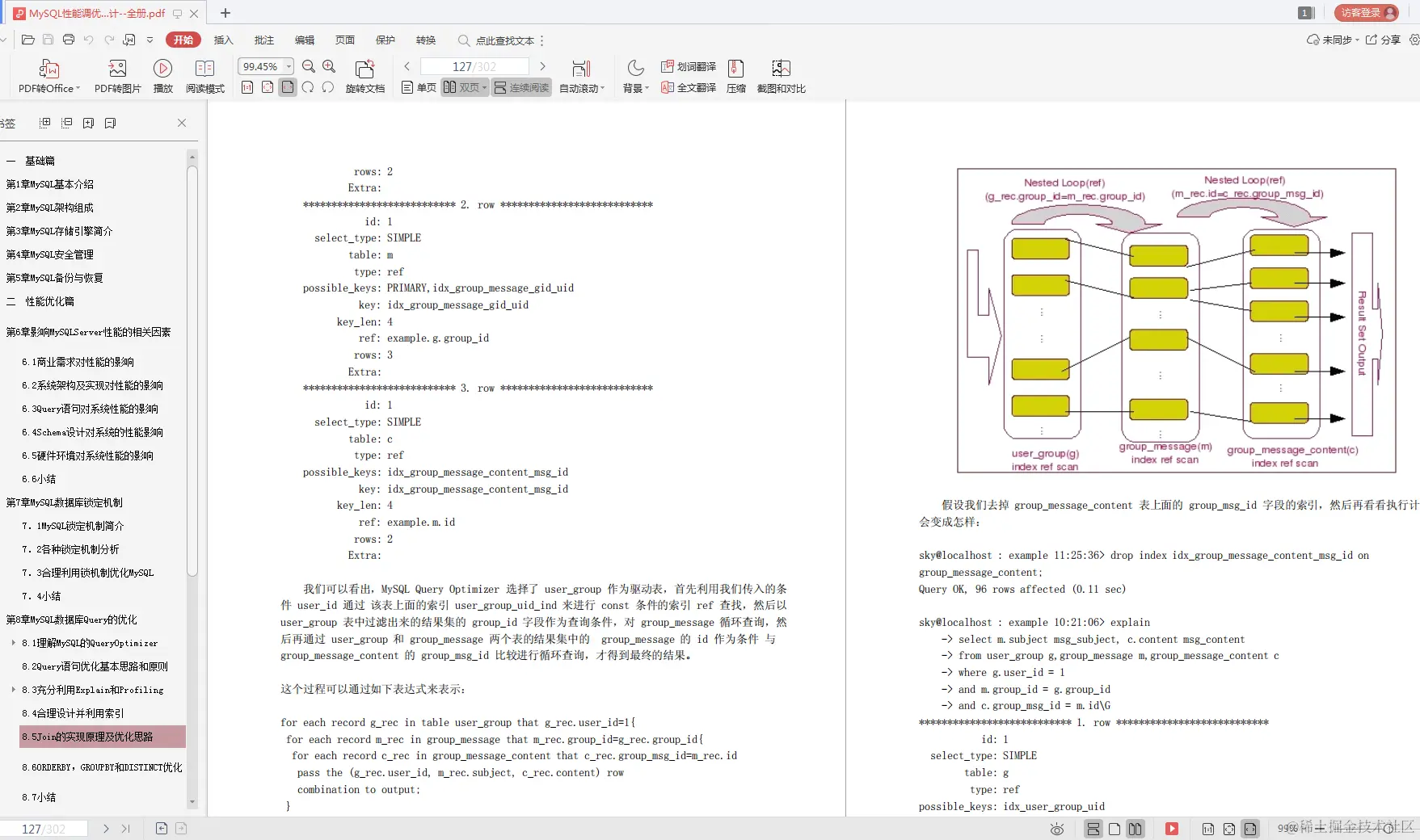 凭借一份“面试真经pdf”，我四面字节跳动，拿下1-2级offer