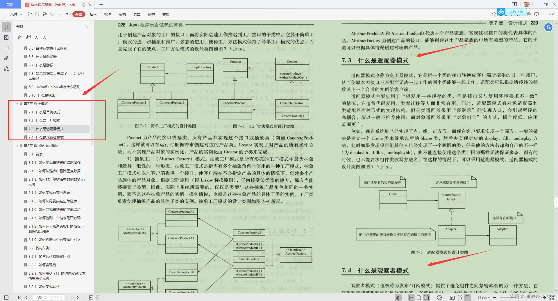 987页的Java面试宝典，看完才发现，应届生求职也没那么难
